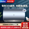 haier海尔ec8005-mv5u180升一级变频3d速热电热水器，内胆免清洗