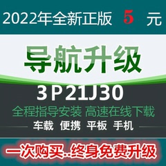 便携最新版凯立德车载冬季升级