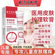 康婴健婴儿祛痱膏新生儿，宝宝痱子膏儿童，红热疹子护肤面霜草本止痒