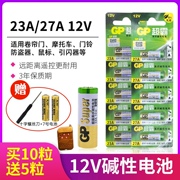 超霸27A 12V电池23a12v l828电动卷帘卷闸摩托汽车库门遥控器电池