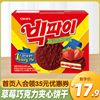 韩国进口CROWN克丽安草莓巧克力味夹心饼干办公室休闲食品小零食