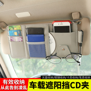 汽车CD夹遮阳板套收纳包多功能车载光盘碟片套证件卡片夹cd包cd袋