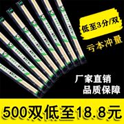 一次性筷子商用饭店专用便宜快餐外卖餐具家用方便卫生筷熊猫竹筷