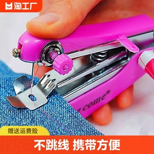 便携式小型迷你手动缝纫机家用多功能简易手工，袖珍手持微型裁缝机