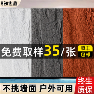 pu仿石材饰面板pu石皮文化石外墙砖背景墙外墙，轻质庭院贴面自粘