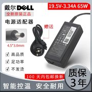 戴尔DELL19.5V 3.34A 65W 笔记本充电器小口带针电源线适配器