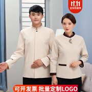 高端logo长袖秋冬装宾馆工作服女客房餐厅酒店物业家