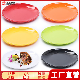 密胺餐具彩色圆形网红盘子商用创意盖浇饭盘子塑料饭店盘子菜盘碟