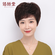 假发女短发真发假发套中老年女士全真人发丝妈妈全头套假头发自然