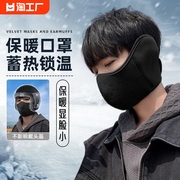 骑行防风口罩男士冬季全脸保暖护耳朵滑雪面罩包耳罩女护脸挡风