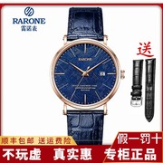 rarone雷诺表简雅系列石英，情侣表真皮，防水手表838029