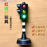 会说话的红绿灯儿童交通信号灯玩具，车模型套装指示牌男孩宝宝识别