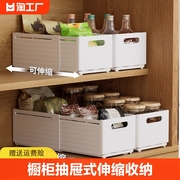 橱柜收纳盒抽屉式可伸缩桌面，零食杂物厨房整理盒，深柜直角储物盒子