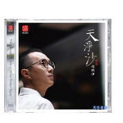 正版发烧碟赵鹏 天净沙 DSD/HQCD/HQ2CD/ UHQCD/24KCD 黑胶唱片LP