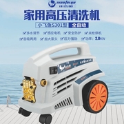 小飞鱼超高压洗车机家用220v便携式刷车洗地全自动清洗机水水泵