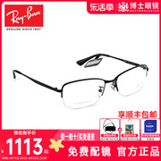 rayban雷朋光学镜架，方形钛合金镜框男款，近视素颜眼镜架女0rx8774d