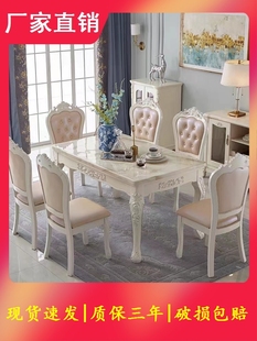 欧式雕花长方形大理石，餐台实木复古家用餐桌椅，组合简欧