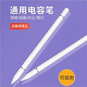 新触屏电子笔手写电容触控笔剪映高灵敏适用于苹果安卓华为小米jo