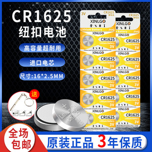 cr1625纽扣电池3v手表，汽车钥匙遥控器，3d眼镜防盗器通用型