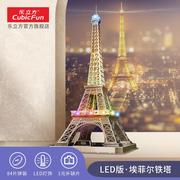 乐立方埃菲尔铁塔巴黎居家摆件模型拼装礼物玩具LED灯3D立体拼图