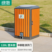 绿恩脚踏式大容量100L120L160L室外商用垃圾桶带盖组合多分类垃圾