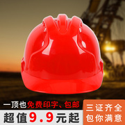 abs安全帽工地施工领导电工国标头盔劳保建筑工程夏季透气可印字