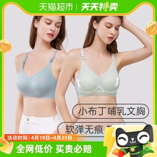 婧麒孕妇哺乳内衣怀孕期，专用产后喂奶四季喂奶文胸，聚拢防下垂胸罩