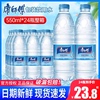 康师傅饮用水550ml*24瓶整箱会议商用矿物质非矿泉水纯净水整件批