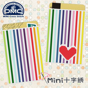 法国dmc十字绣套件卡套，卡包银行卡公交卡彩虹，爱心2满绣送护角