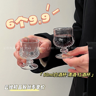 迷你ins高脚刻花一两小酒杯玻璃杯复古烈酒酒杯一口杯50毫升家用