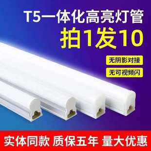 一体化led灯管T5超亮t8日光灯长条灯条家用全套节能支架光管1米2