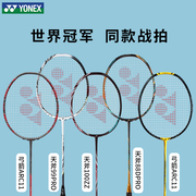 yonex尤尼克斯羽毛球拍天斧100zz碳纤维4u单拍77pro弓箭11pro