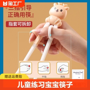 儿童练习筷子宝宝学习幼儿，练习虎口训练筷勺二段2346-12岁餐具