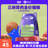 WoWo喔喔三拼厚肉全价猫粮鸡肉鸭肉牛肉无谷营养成猫幼猫粮1kg