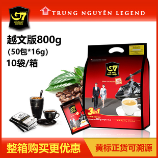 整箱正宗进口越南G7咖啡中原G7三合一速溶粉800g 10包（50*16克）