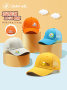 小学生棒球帽定制logo刺绣男女亲子广告diy网帽遮阳鸭舌帽子印字