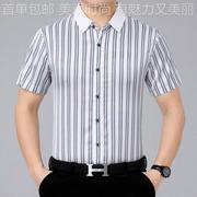 男士桑蚕流丝短衫袖夏装韩版潮条纹衬衣A111男装中青年时衬尚寸衫