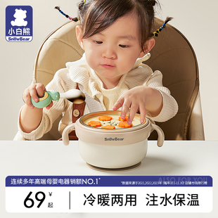 小白熊宝宝智能恒温碗婴儿，专用辅食碗防烫吃饭喝汤儿童注水保温碗