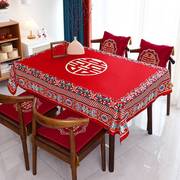结婚红色桌布喜字喜庆订婚场景桌布中式茶几餐桌台布婚房装饰布置