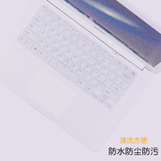 14寸笔记本电脑键盘保护膜防尘防水膜非一次性硅胶防污半透明贴
