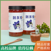 康思农蜂蜜荆条蜜950g玻璃瓶农家，自产土蜂蜜原蜜成熟蜜农大蜂蜜