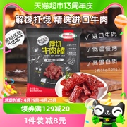 荷美尔黑椒风味厚切牛肉干棒40g营养，肉类休闲办公室零食小包装