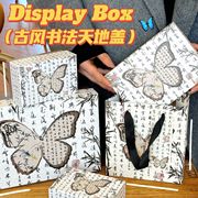 原创天地盖古风盒袋中国风生日礼物，包装盒书法蝴蝶空纸盒