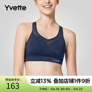 yvette薏凡特运动内衣女，运动背心式，黑色网布拼接跑步文胸h0800003