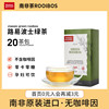 南非路易波士茶绿茶味 南非博士茶茶包 rooibos tea 无咖啡因