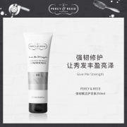 PERCY&REED赋活强韧发根护发素丰盈蓬松修护干枯毛躁滋润250ml/支