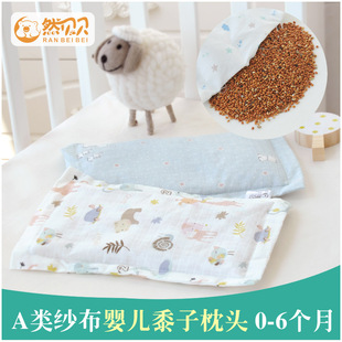 婴儿枕头宝宝纯棉纱布枕新生儿，定型枕黍子，填充四季通用夏季0-1岁