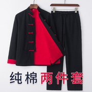 国潮唐装男青年潮牌中国风复古中式服装双层纯棉外套套装两件套