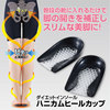日本矫正o型腿鞋垫，改善倾斜纠正骨盆，提升臀部美腿矫姿鞋垫