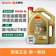 嘉实多极护5W-40 汽车全合成机油汽车润滑油 钛流体技术SN 4L